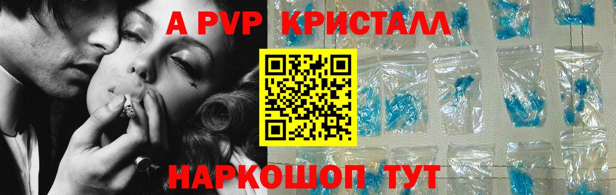 Калининград  Alpha-PVP крисы CK  Вход с VPN  APVP мука 