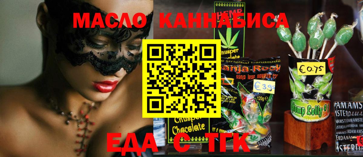 Калининград  Cannafood марихуана  Вход с VPN 