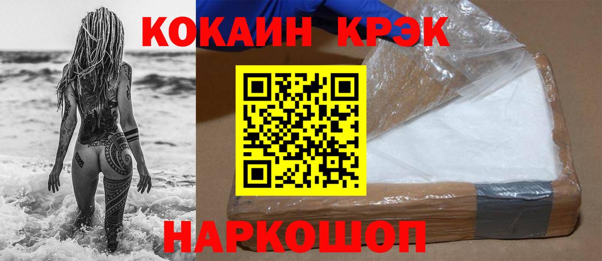 КОКАИН 99%  Вход с VPN  КОКАИН  КОКАИН 98%  Калининград 