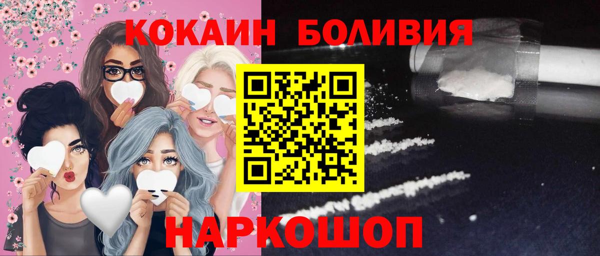 Кокаин Перу Калининград