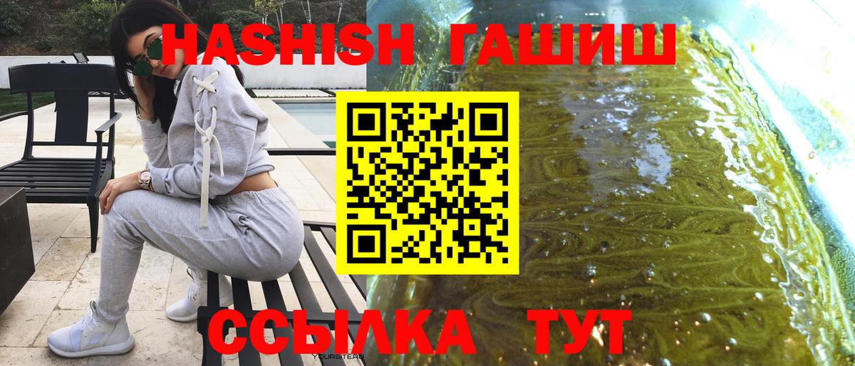 ГАШИШ Premium  Вход с VPN  продажа наркотиков  Калининград  ГАШИШ AMNESIA HAZE 