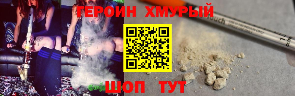 Калининград  ГЕРОИН афганец  Вход с VPN 