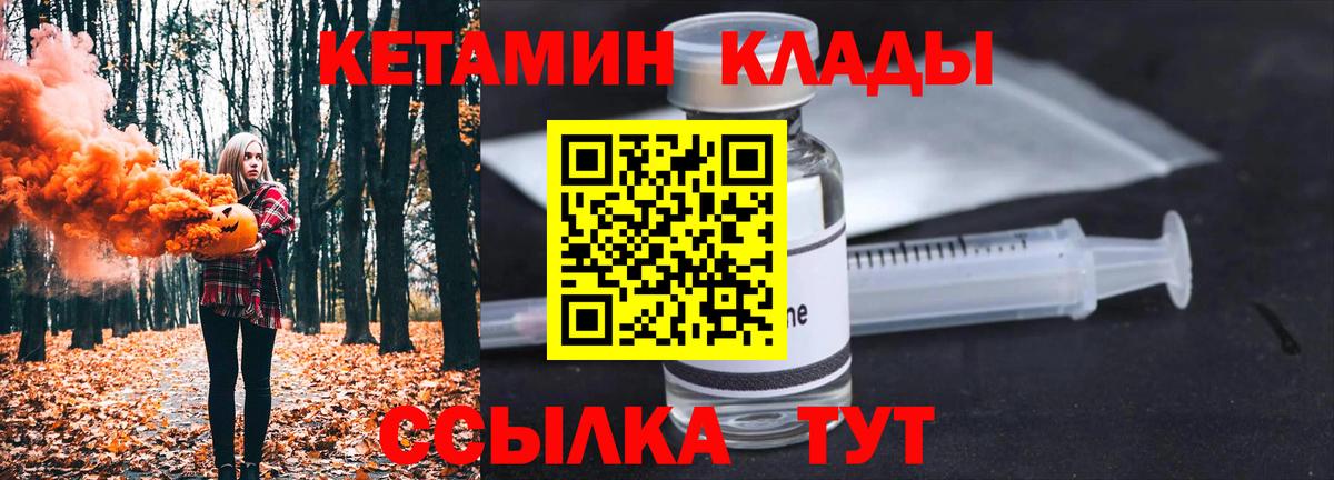КЕТАМИН VHQ  Вход с VPN  Калининград  darknet состав  КЕТАМИН VHQ  OMG ONION 