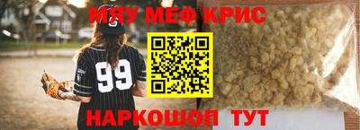 MESCALINE Кунгур