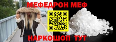 MESCALINE Кунгур
