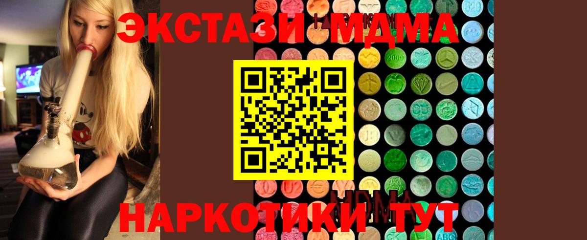 MDMA молли  МДМА VHQ  Калининград  Вход с VPN 