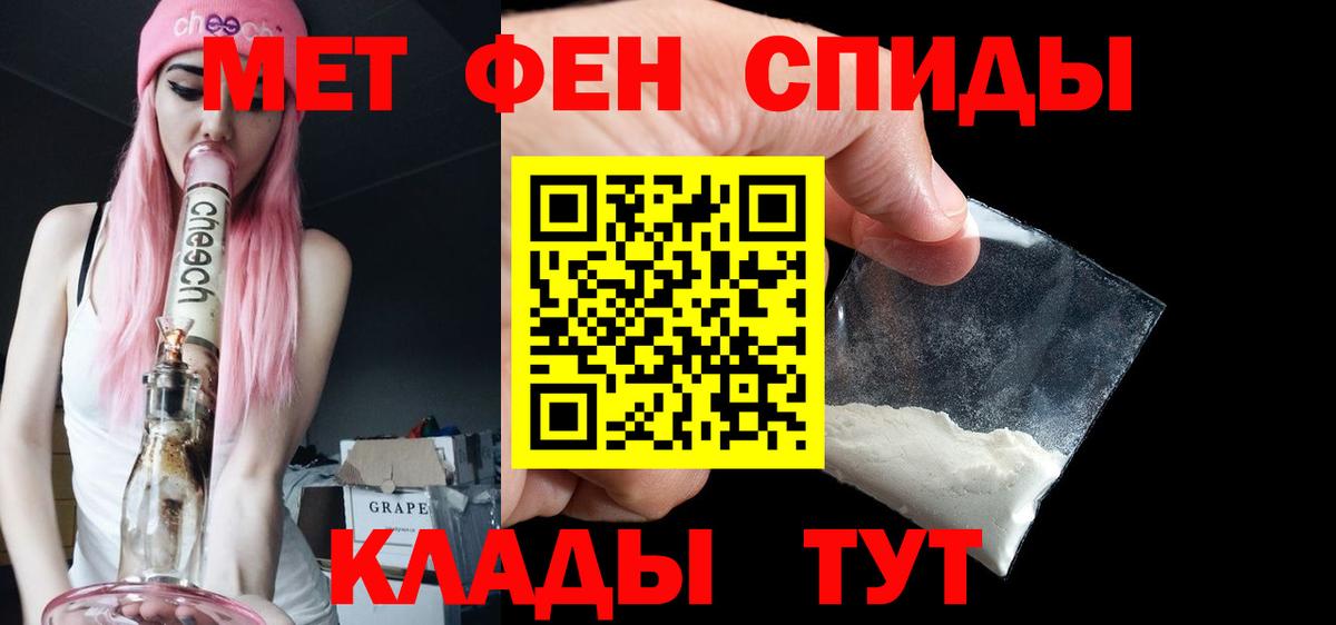 Калининград  МЕТАМФЕТАМИН Декстрометамфетамин 99.9%  Вход с VPN 