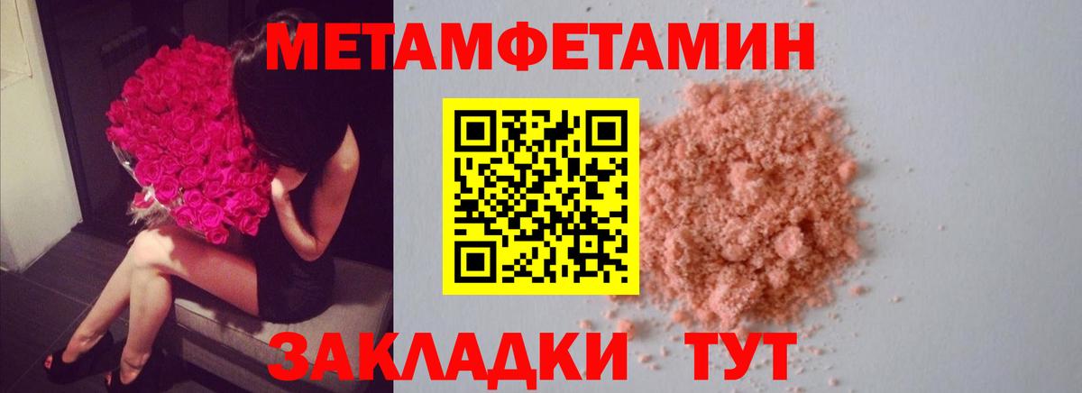 Первитин мет Калининград