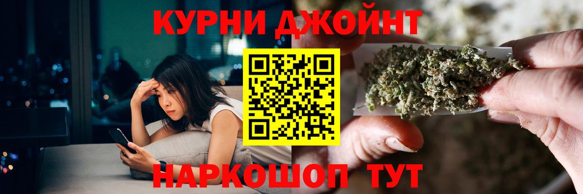 МАРИХУАНА SATIVA & INDICA Калининград